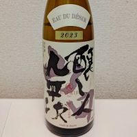 
            醸し人九平次_
            コマッチョメ4世さん