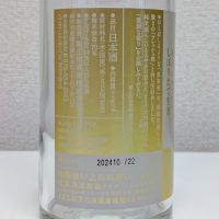 菊正宗のレビュー by_コマッチョメ4世