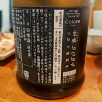 新政のレビュー by_コマッチョメ4世