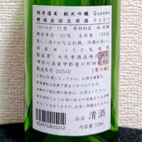 残草蓬莱のレビュー by_コマッチョメ4世