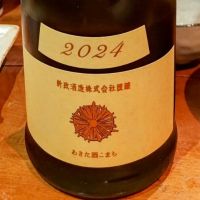 
            新政_
            コマッチョメ4世さん