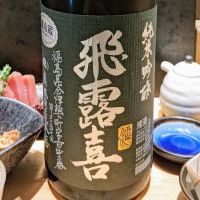 飛露喜