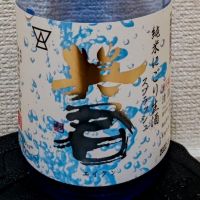 英君