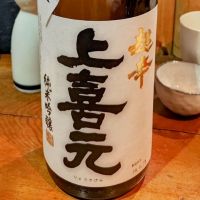 
            上喜元_
            コマッチョメ4世さん