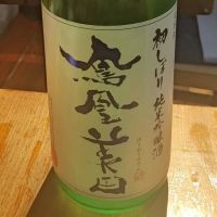 
            鳳凰美田_
            コマッチョメ4世さん