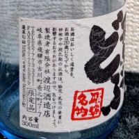 飛騨のどぶのレビュー by_コマッチョメ4世