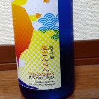 燦爛のレビュー by_Lico