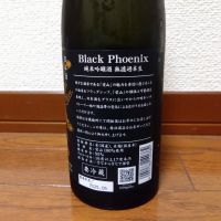 鳳凰美田のレビュー by_Lico