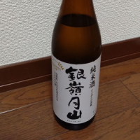 
            銀嶺月山_
            Licoさん
