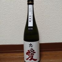 忠愛