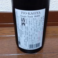 伊予賀儀屋のレビュー by_Lico