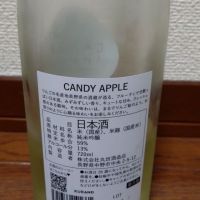 CANDY APPLE リンゴアメのレビュー by_Lico
