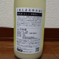 ましこ３３３のレビュー by_Lico