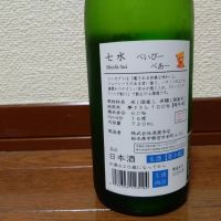 七水のレビュー by_Lico