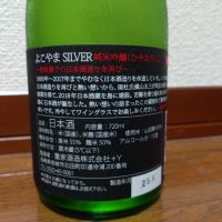 よこやまのレビュー by_Lico