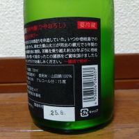 よこやまのレビュー by_Lico