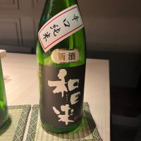 和田来