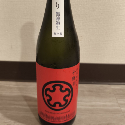 十勝のレビュー by_ken