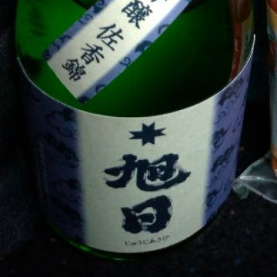 島根県の酒