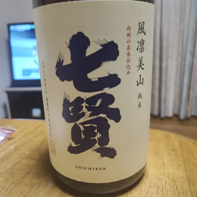 山梨県の酒