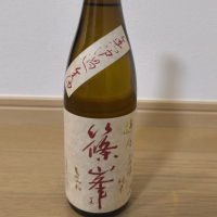 篠峯