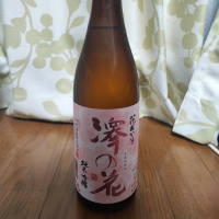 長野県の酒