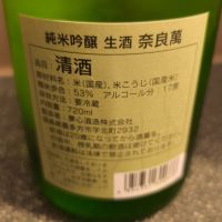 奈良萬のレビュー by_ken