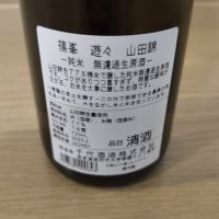 篠峯のレビュー by_ken