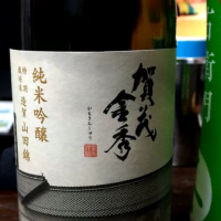 
            賀茂金秀_
            kenさん
