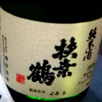 島根県の酒