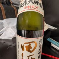 田酒