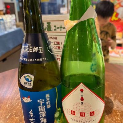 高知県の酒