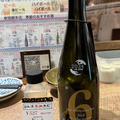 No.6のレビュー by_ユウジ