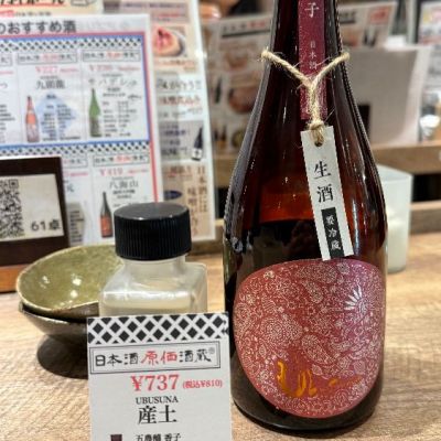熊本県の酒