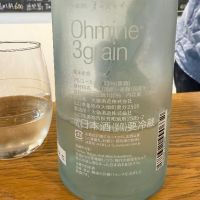 Ohmine (大嶺)のレビュー by_ユウジ
