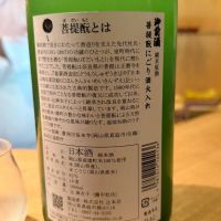 御前酒のレビュー by_ユウジ