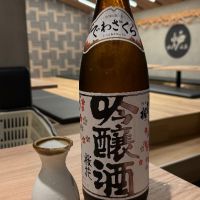 山形県の酒
