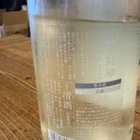 きのえねアップルのレビュー by_ユウジ