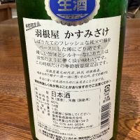 羽根屋のレビュー by_ユウジ