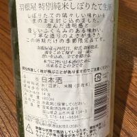 羽根屋のレビュー by_ユウジ