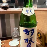 羽根屋