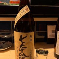 七本鎗