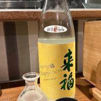 来福