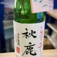 秋鹿