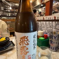 飛露喜