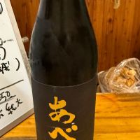 あべ