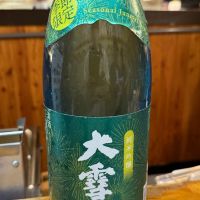 大雪渓
