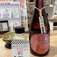 産土のレビュー by_ユウジ