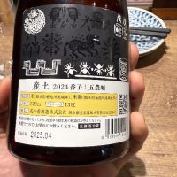 産土のレビュー by_ユウジ