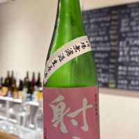 射美